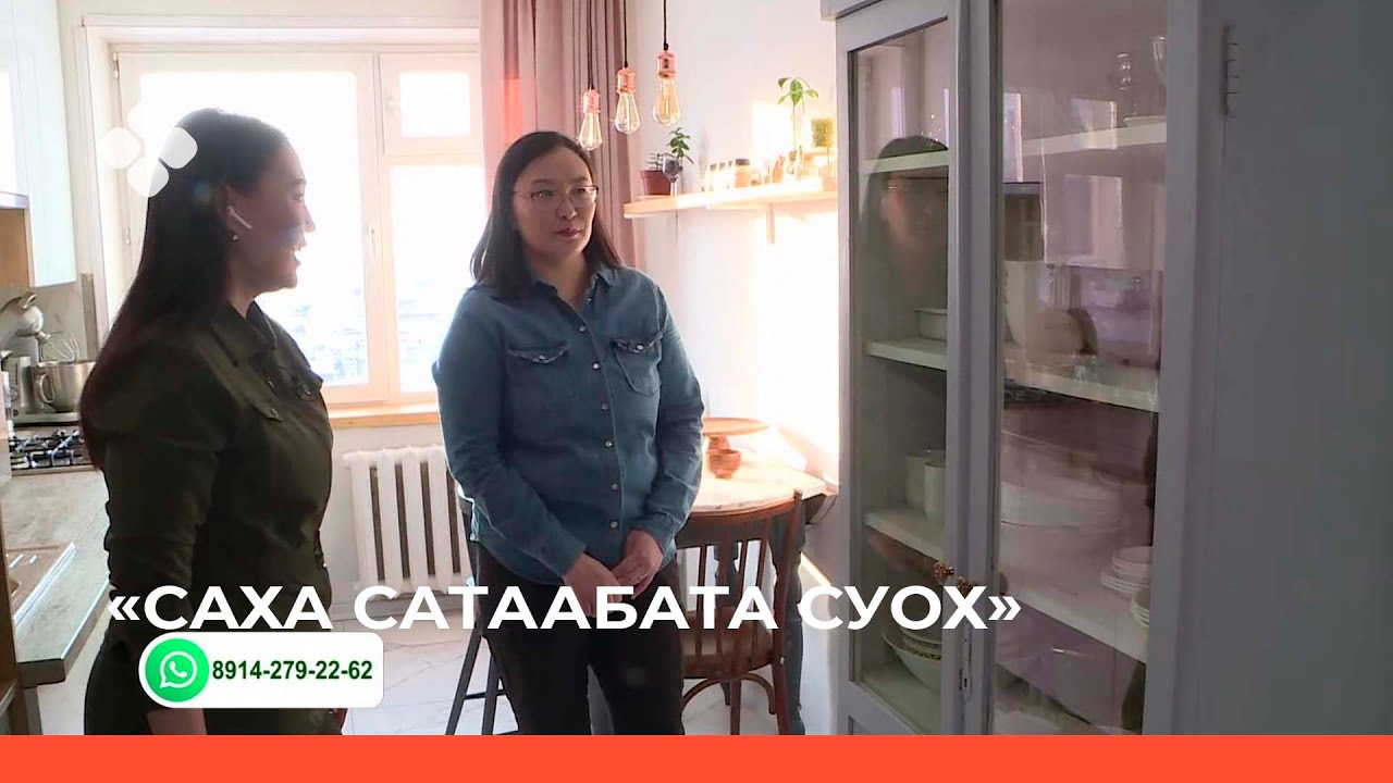 «Саха сатаабата суох» биэриигэ: кыбартыыраны оҥостуу (08.02.22)