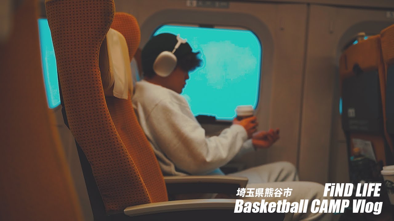 #5 埼玉バスケキャンプ｜Basketball CAMP｜新幹線 読書 コーヒー バスケ 音楽