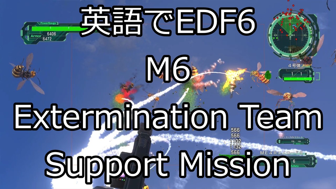 英語でEDF6　M6　駆除チーム支援任務 INFERNO レンジャー