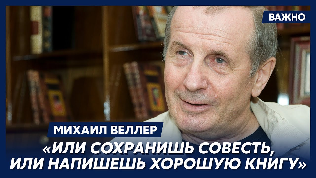 Веллер о геях в руководстве СССР