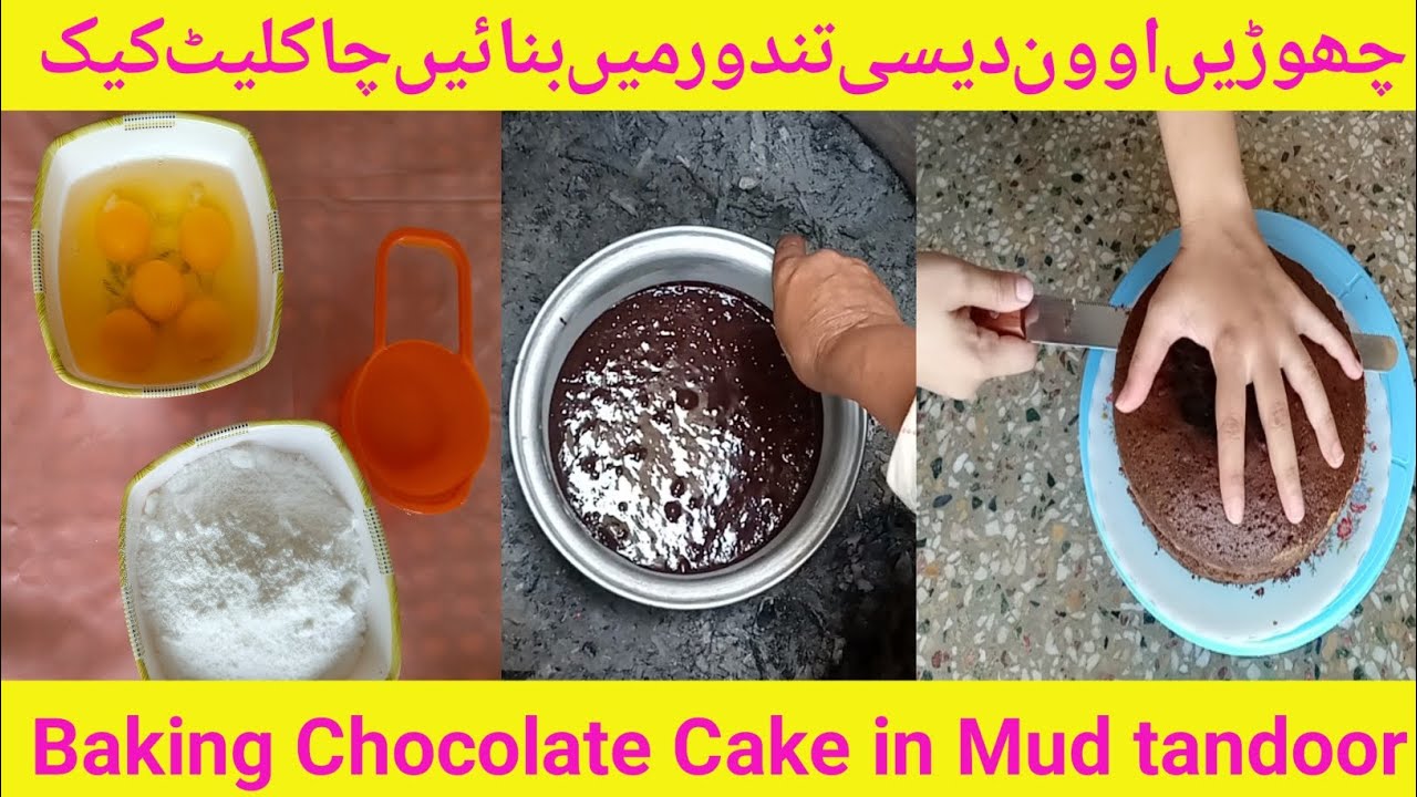 How to make Chocolate Cake in tandoor oven|Baking in mud tandoor|دیسی تندور میں چاکلیٹ کیک بنائیں