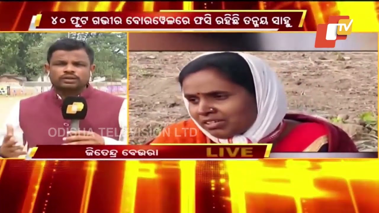 Madhya Pradesh borewell tragedy : Child trapped in a 40 ft deep borewell, rescue operation going on