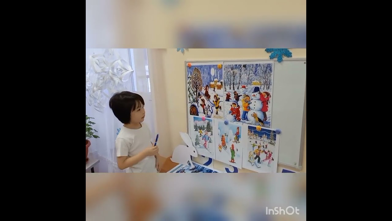 Занятие на тему 