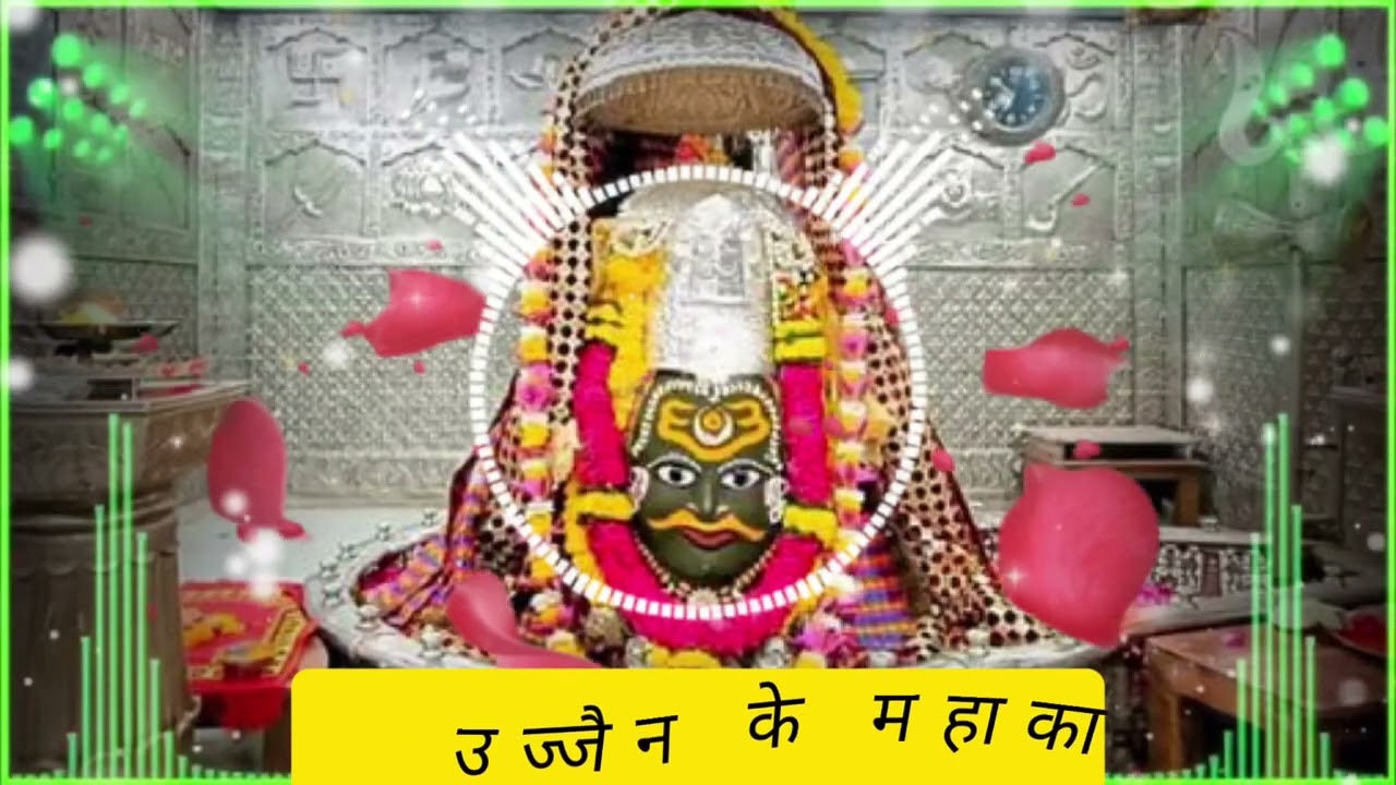 शिवरात्री स्पेशल।। उज्जैन सरकार 🙏🙏🙏।। महाकाल स्पेशल गाना 🙏🙏।। हर हर महादेव 🙏🙏