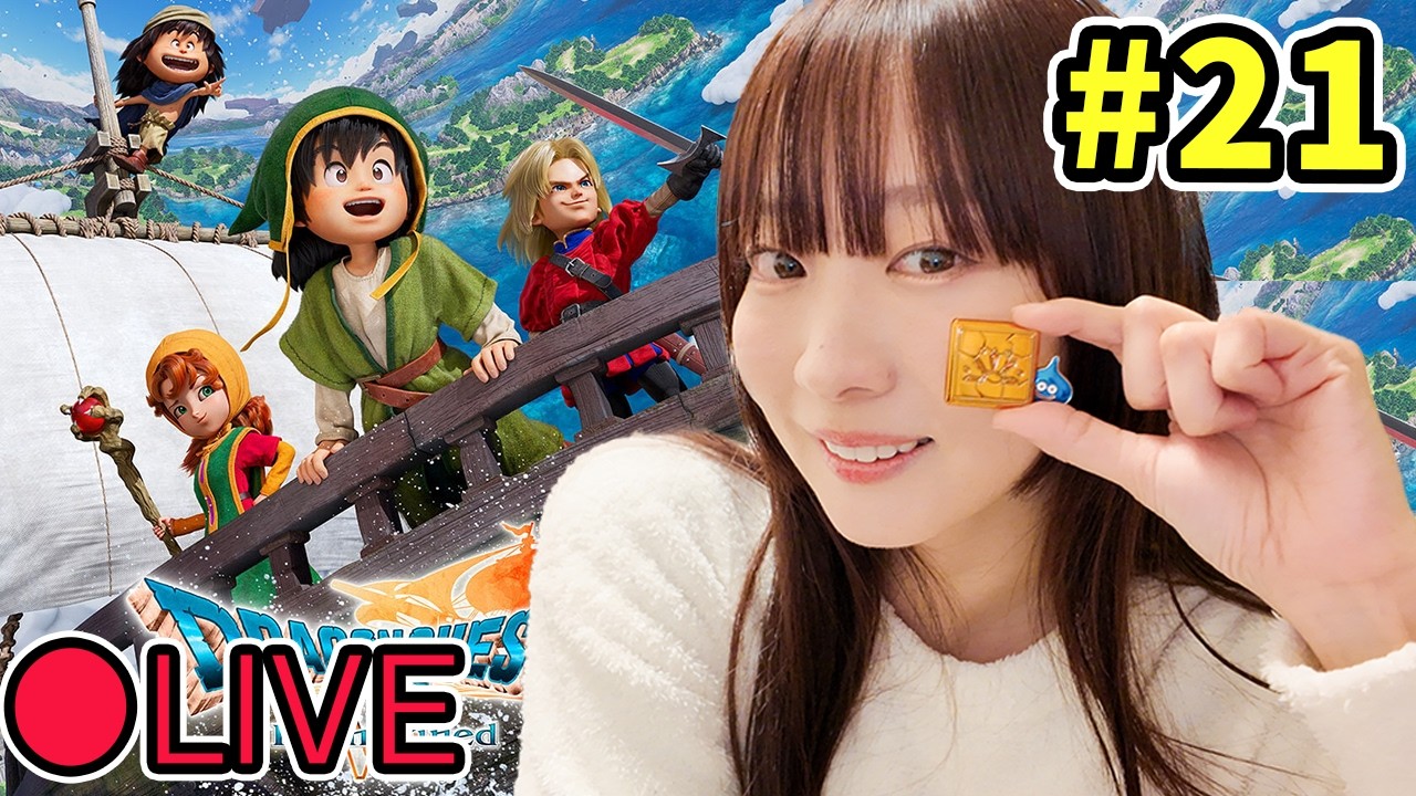 【実況】＃ 21 ドラクエⅦ リイマジンド ＜ついに魔王の元へ！＞ネタバレ注意