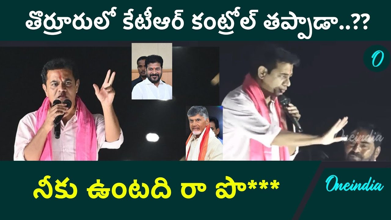 KTR Comments On Chandrababu Naidu | Telangana Municipal Elections 2026 | Oneindia Telugu