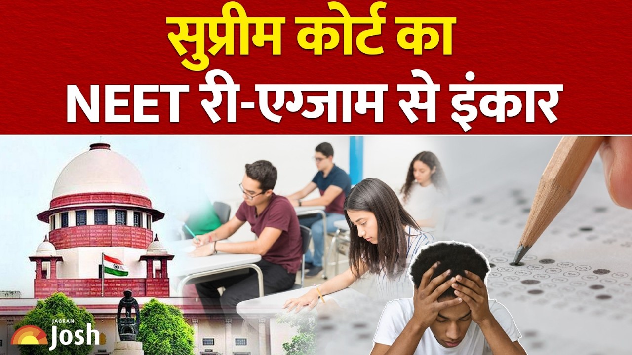 NEET Re-Exam Update: सुप्रीम कोर्ट ने री-एग्जाम की अर्जी ठुकराई, लगा तगड़ा जुर्माना!