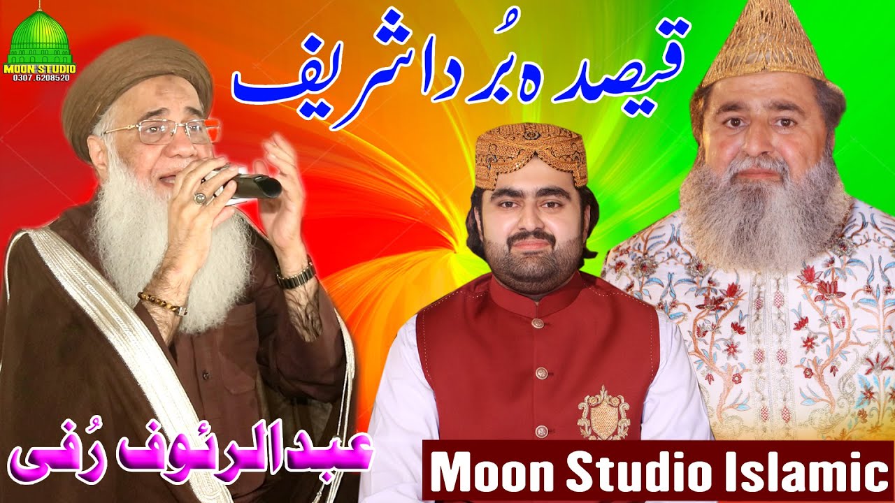 Maula Ya Salli Wa Sallim - Abdul Rauf Rufi - Qasida Burda Sharif - Moon Studio Islamic