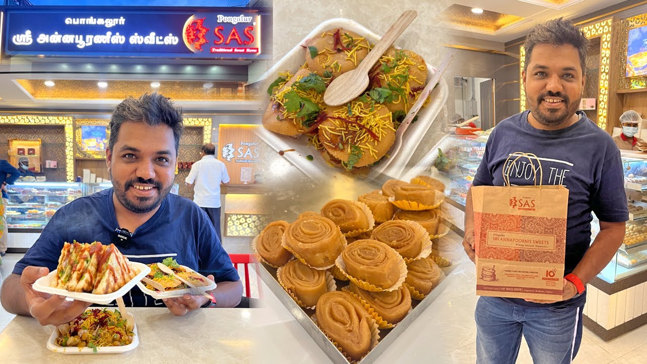 வித விதமான Chaat Items, தரமான Sweets - மக்களின் பேர் ஆதரவு பெற்ற  Pongalur Sri Annapoorani Sweets