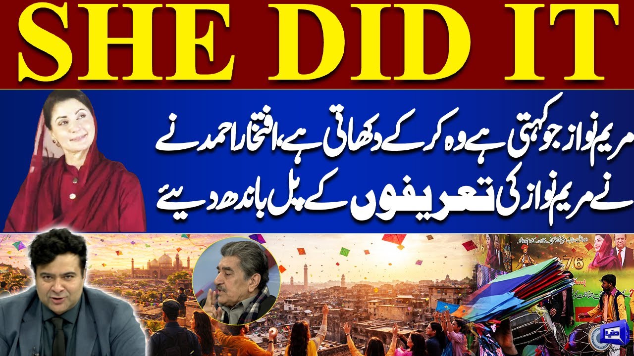 She Did It! Maryam Nawaz Delivers Again | Iftikhar Ahmed Praises Her Big Success | On The Front