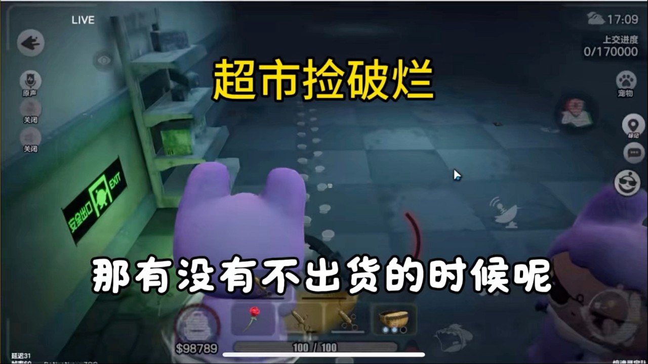 当地图没有宝箱的时候，该捡破烂还是得捡#蛋仔派对创计划 #蛋仔乐趣多 #游戏破壁计划#蛋仔派对
