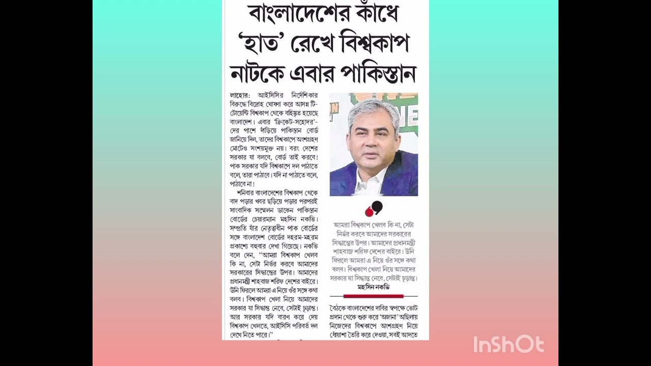 বিশ্বকাপ নাটক