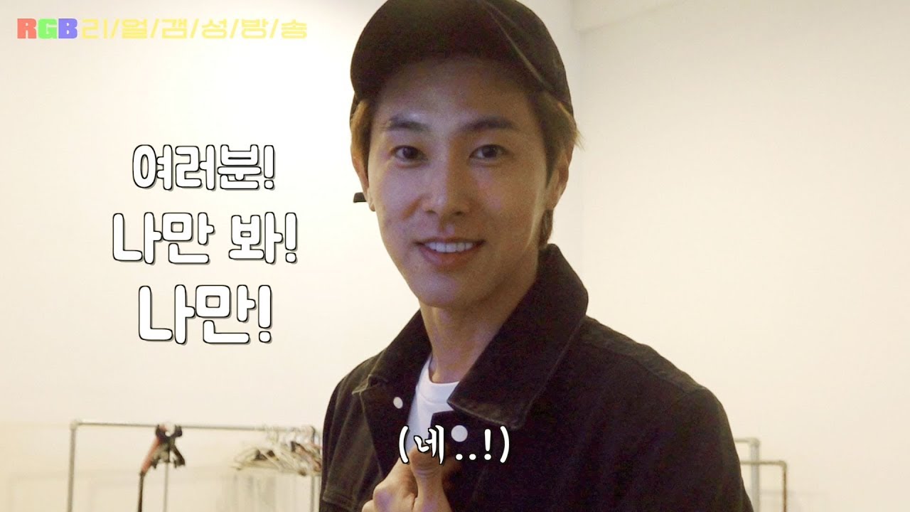 유노윤호 [RGB : 리얼갬성방송] EP.5 You Know U-KNOW? You Know!