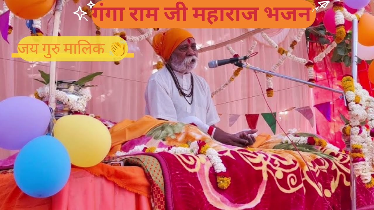 Ram Rasi lo ram।santu kai nidra ।ma suta rai santo#