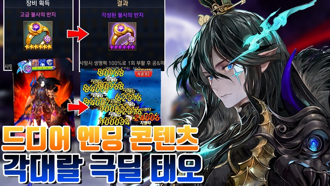 또 6성 대랄 뿌리길래 만든 각대랄 극딜 신각 태오의 위엄성! 공격력,방어력 50% 증가는 너무 사기다 진짜.. [세븐나이츠 결투장] - 시도 세나