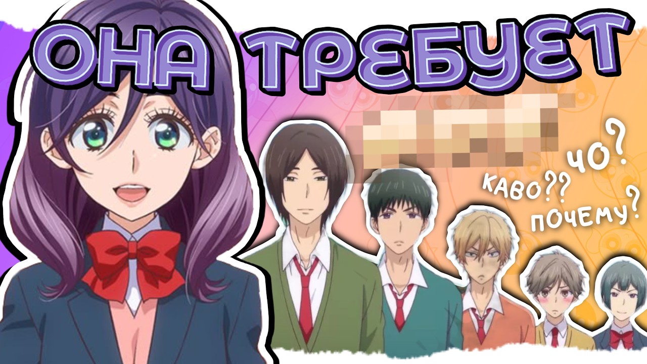 (НЕ)ТРАДИЦИОННОЕ СЁДЗЁ? ОБЗОР Я ТРЕБУЮ ***