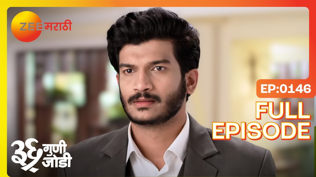 वेदांत गुरुजींचा पत्ता शोधू शकेल का? | 36 Guni Jodi | Full Ep 146 | Zee Marathi