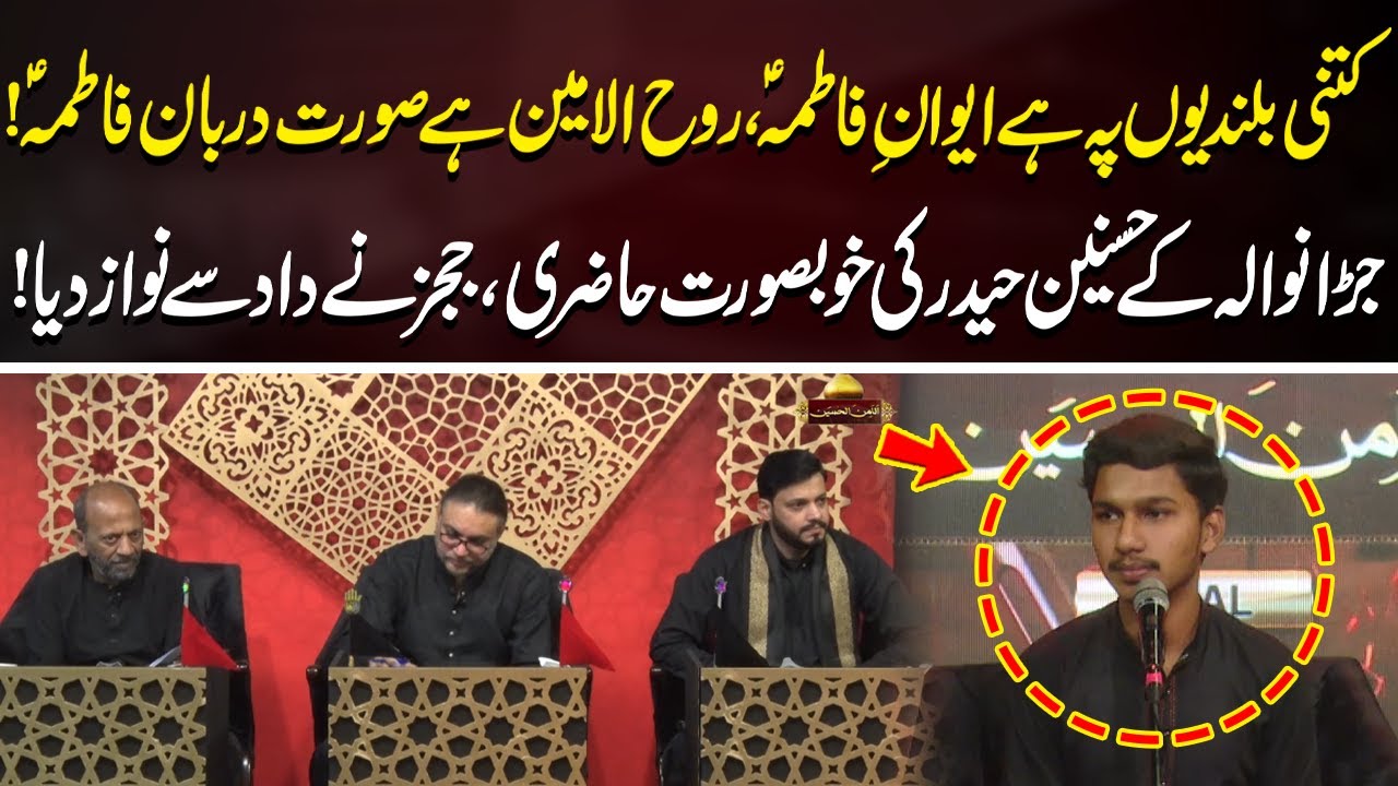 Kitni Bulandio Pe Hai Awan e Fatima S.A | Ana Minal Hussain | Neo Islamic