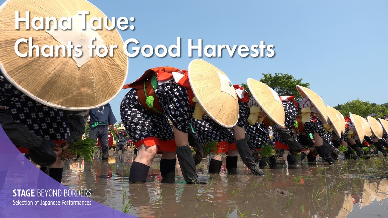 Hana Taue: Chants for Good Harvests 【EN/ID/TH/VN/JP】