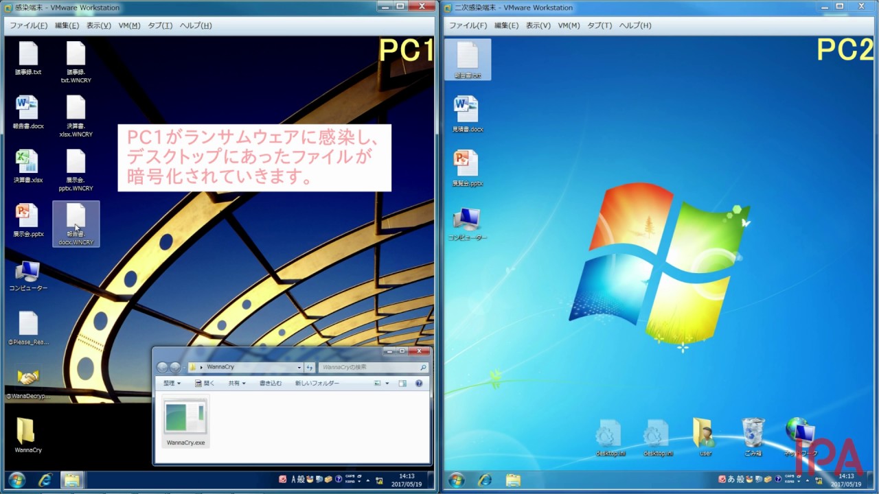 ランサムウェア「WannaCry (WannaCryptor)」感染実演デモ