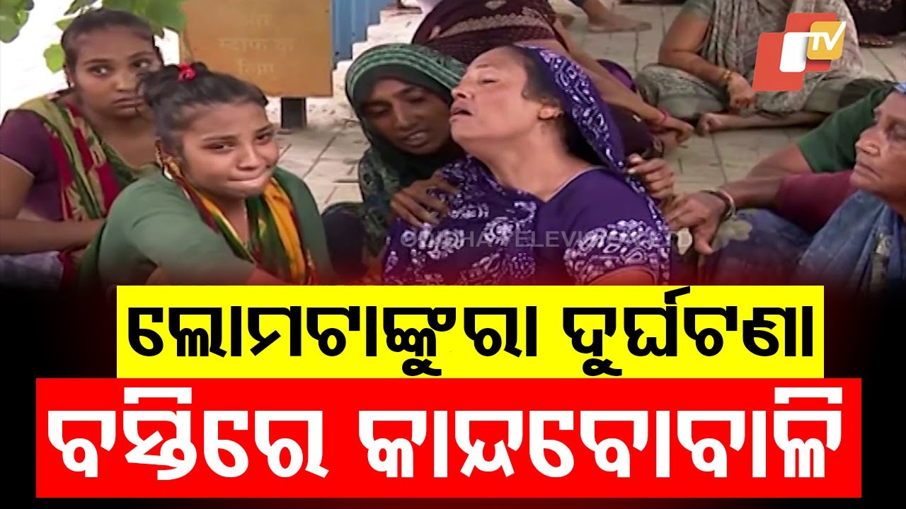 Debris from Air India Crash Falls on Settlement, Claims Lives of Innocent Locals