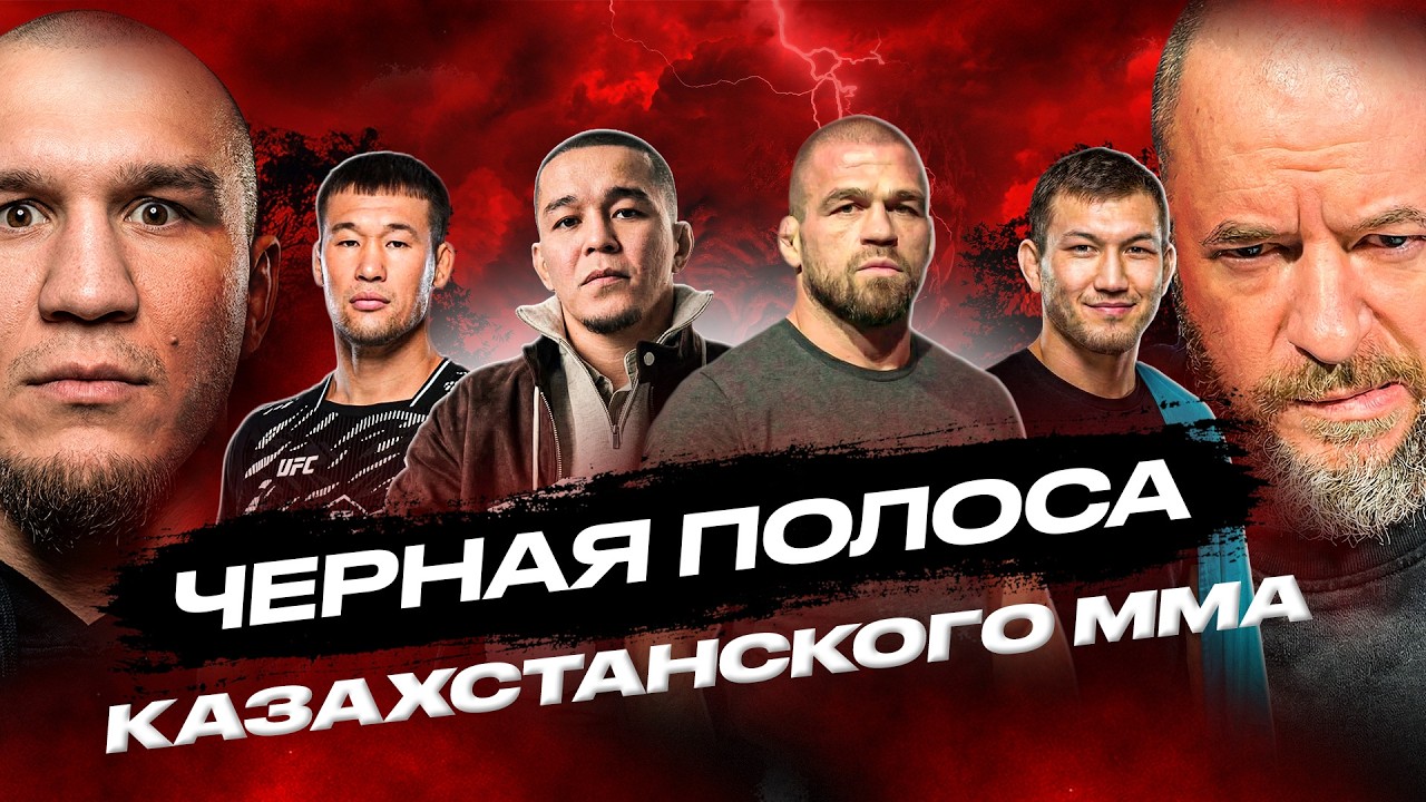 Рахмонов, Алмабаев, Резников - ЧТО ПРОИСХОДИТ? Саламат Исбулаев ГЛАВНАЯ НАДЕЖДА Казахстана?  ACA 200