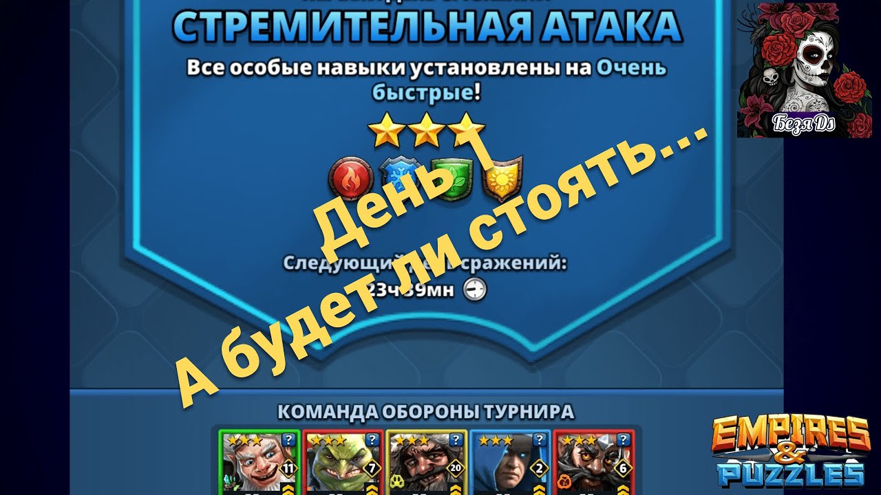 ТУРНИР 