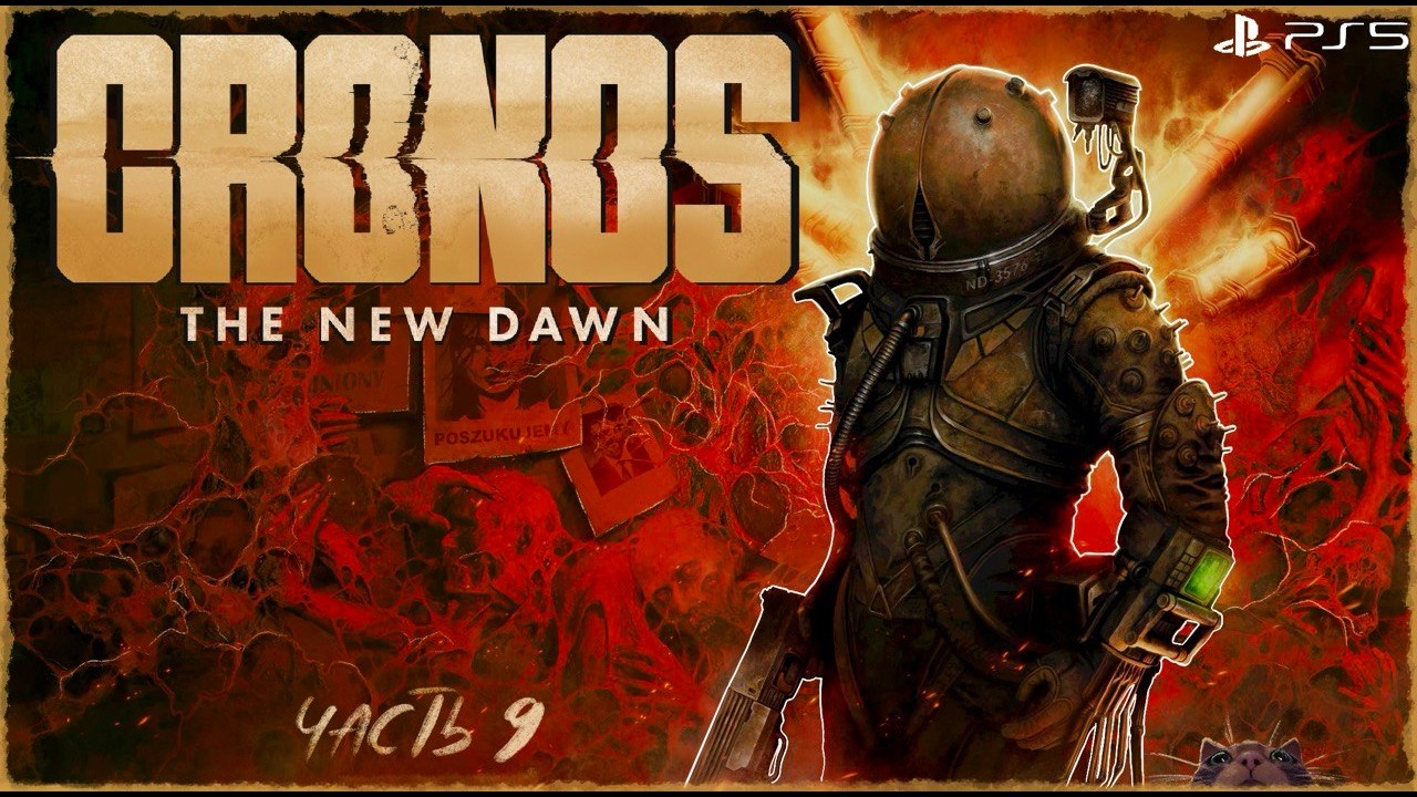 Cronos: The New Dawn ➤ Прохождение [PS5] Часть #9
