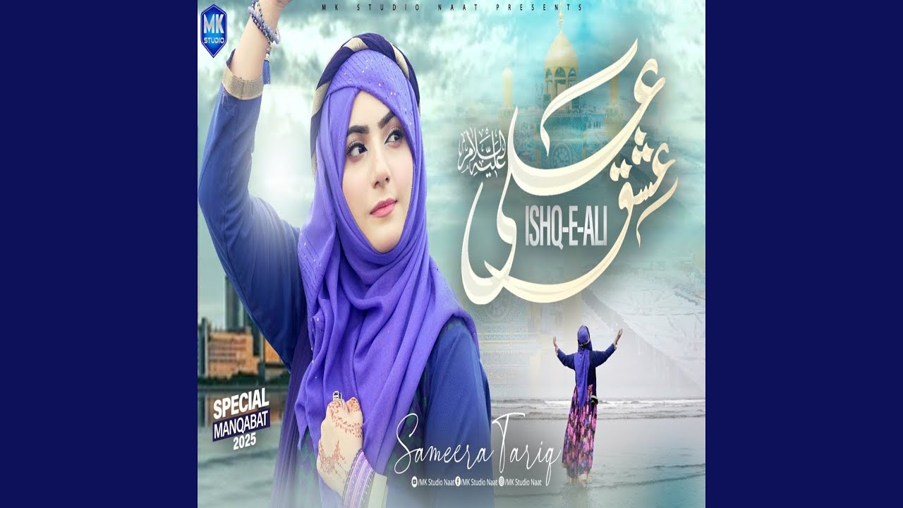 Ishq e Ali