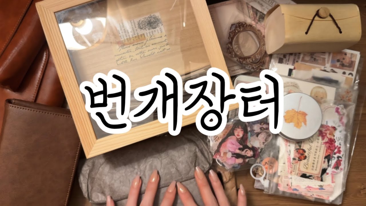 번개장터 두번째 도전 과연 성공적이였을지🤩 (35,000₩)