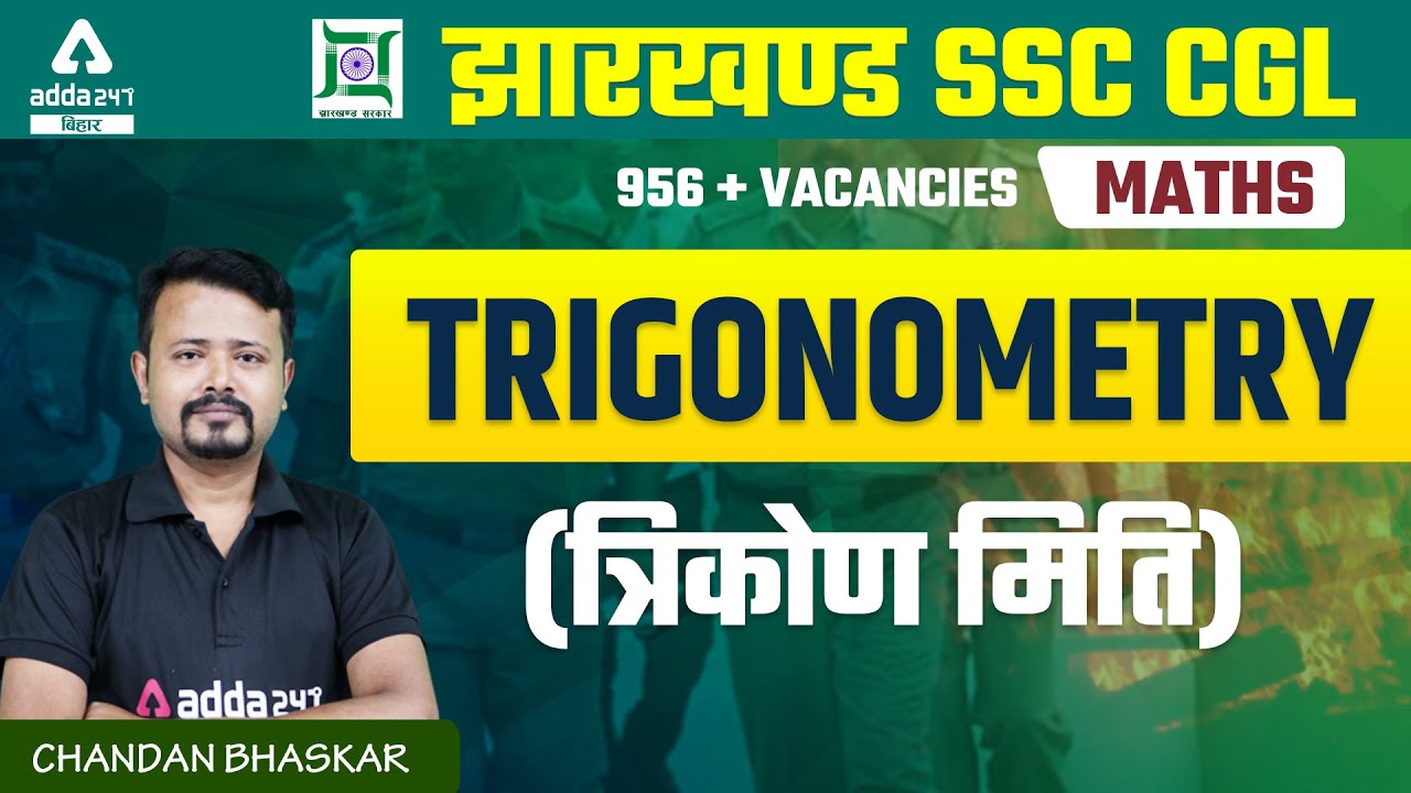 JSSC CGL 2022 | Jharkhand SSC CGL Maths | Maths Trigonometry By Chandan Bhaskar Sir