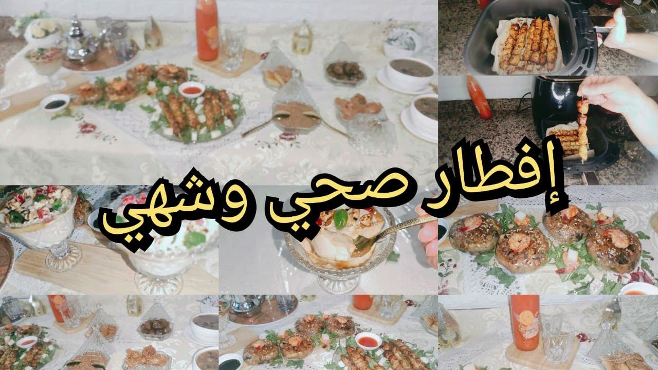 مائدة الإفطار متنوعة :شوربة  صينية🥣🍤🐠 صحية،تحلية لسحور بدون سكر ، قطبان لاداند في القلاية الهوائية 😋