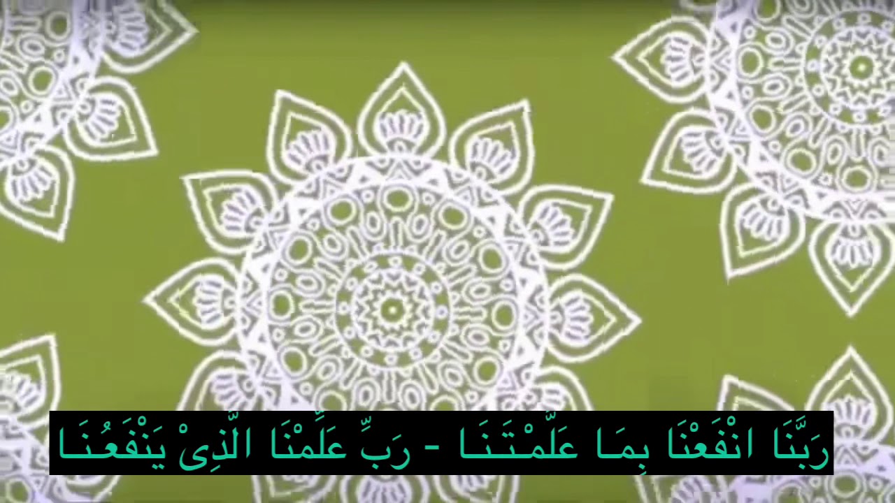 ربنا انفعنا بما علمتنا - Doa Akhir Majelis