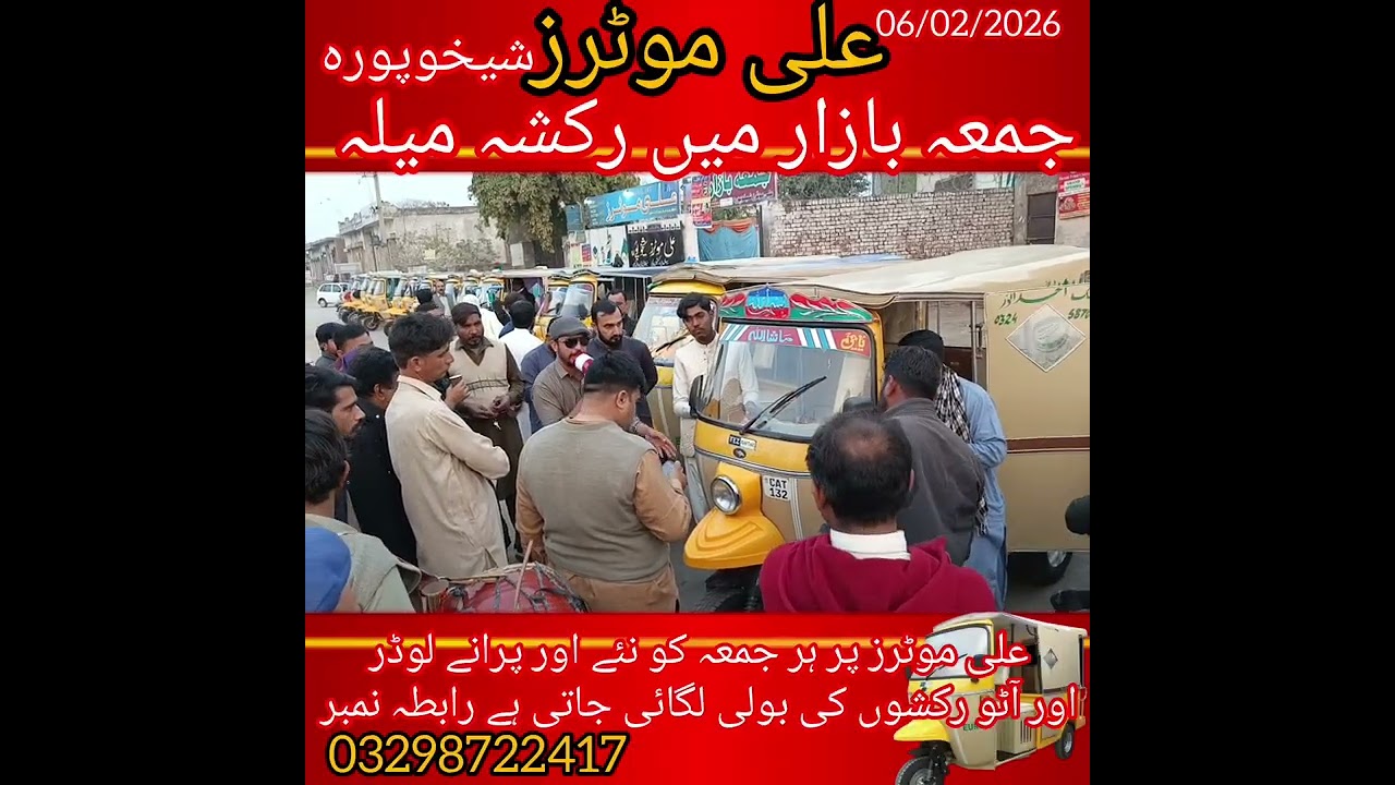 Ali motors sheikhupura 03298722417‎#autorikshaw‎#auto‎#rikshaw‎#riksha‎#threewheeler‎#auto_life