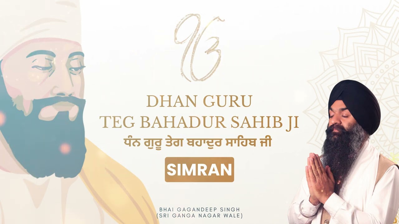 SIMRAN | Dhan Guru Teg Bahadur Sahib ji | Bhai Gagandeep Singh (Sri Ganga Nagar) 