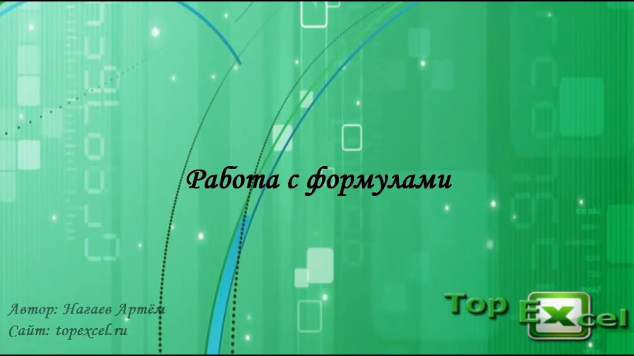 Безплатный видеокурс 