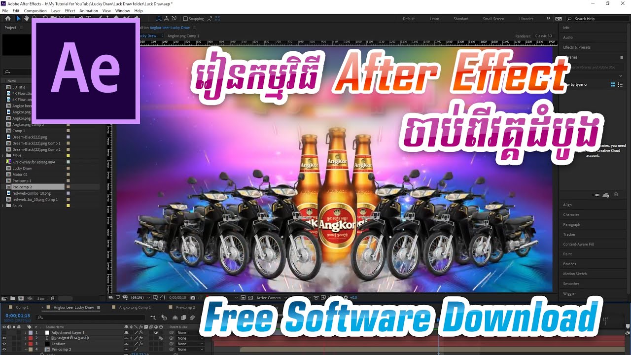 សិក្សាកម្មវិធីAfter Effect , Getting Start with Adobe After Effect #basic to After Effect #tutorial