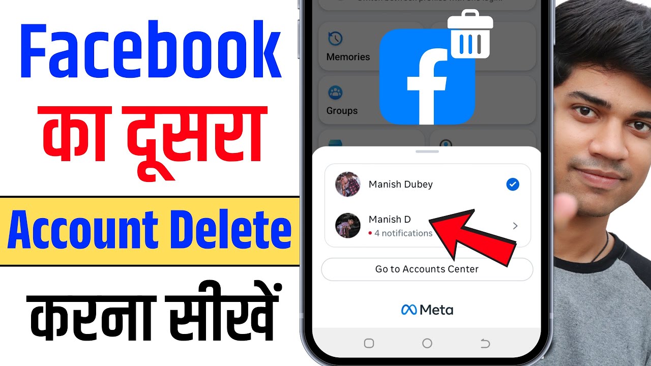 Facebook ka dusra account kaise delete kare | Facebook ki dusri id kaise delete kare?