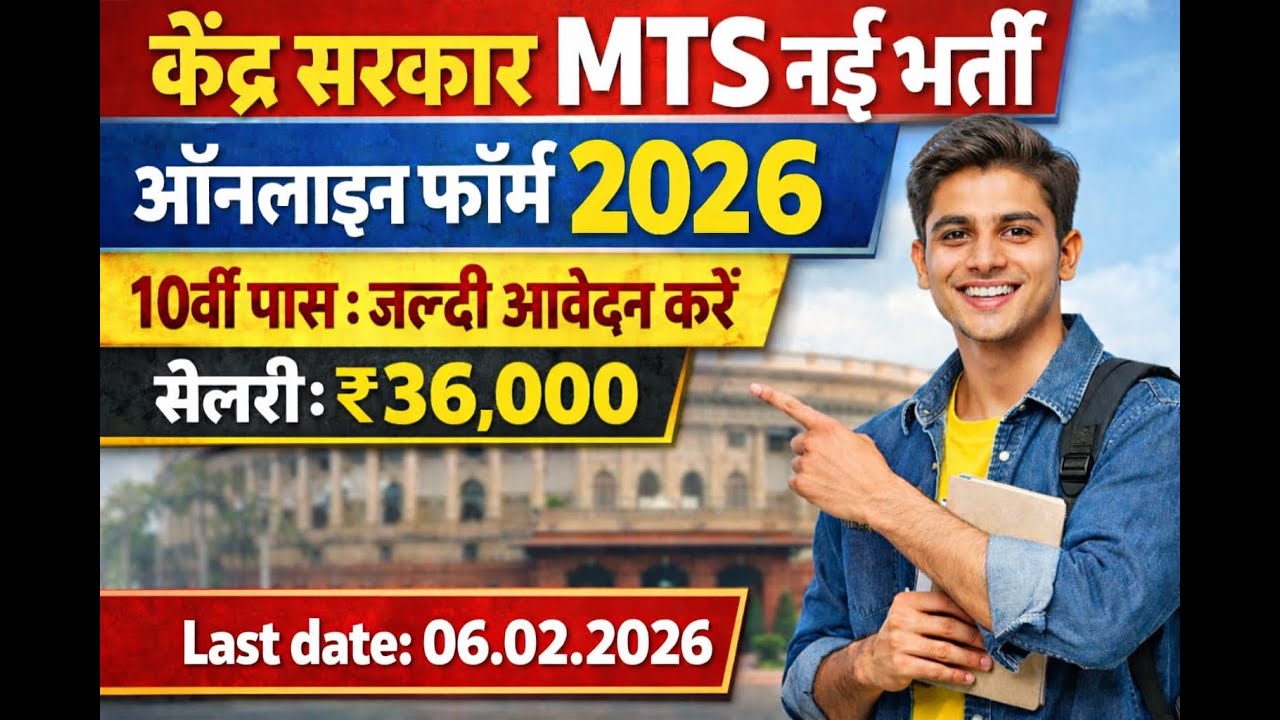 CSIR NML MTS भर्ती | CSIR NML MTS Bharti 2026 |10th Pass Govt Job 2026 | Online Form | Full Details