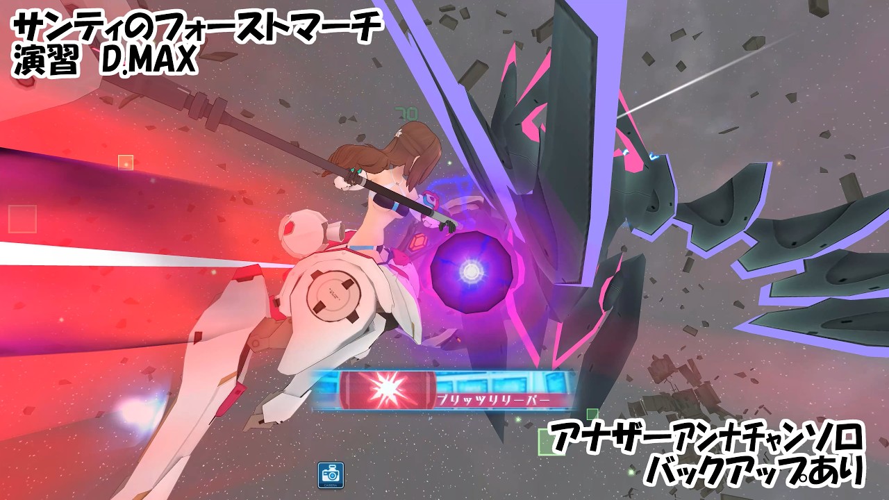 【ｱﾘｽｷﾞｱ】サンティのフォーストマーチ　演習D．MAX　ｱﾝﾅﾁｬﾝソロ【高レベルソロ】