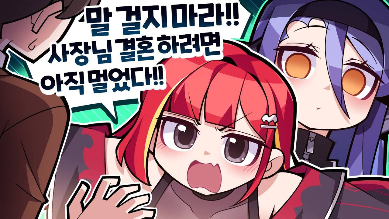예...?
