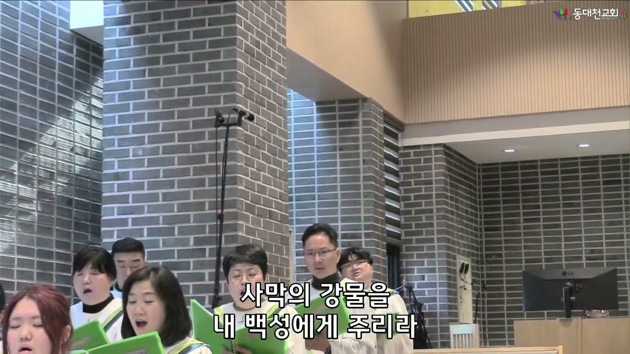 동대천교회 26.02.08 주일찬양 