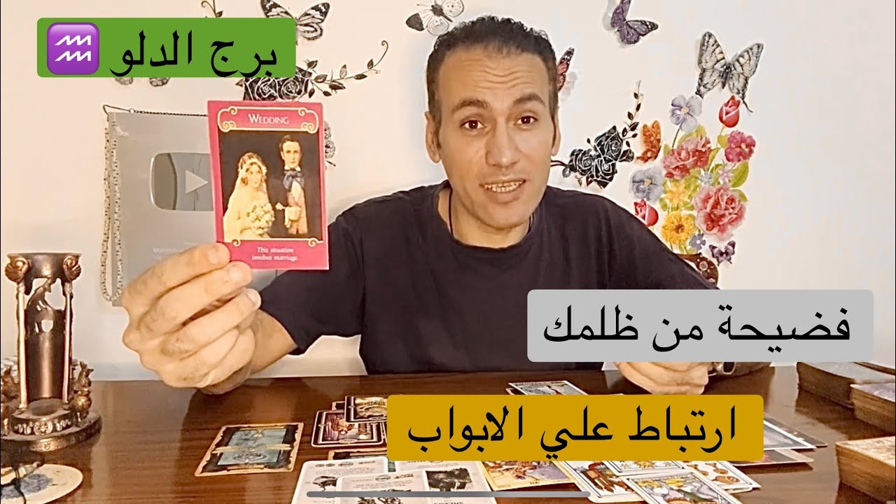 برج الدلو ♒️ فضيحة من ظلمك عاطفيا 🔥 انفراج بالعمل و المال 💵 بداية عاطفية 💖 ابريل 2024