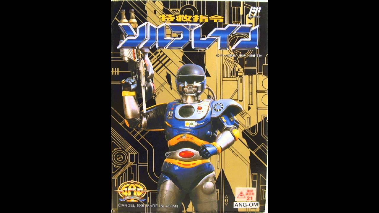 (Music) Tokkyū Shirei Soruburein - Area C (Famicom)