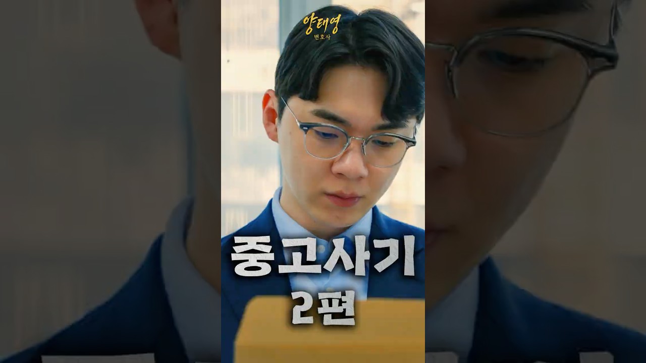 2편) 참교육 시작