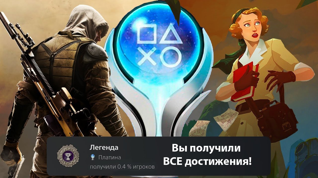 ПРОХОЖУ 2 РАНДОМНЫЕ ИГРЫ на 100% ДОСТИЖЕНИЙ