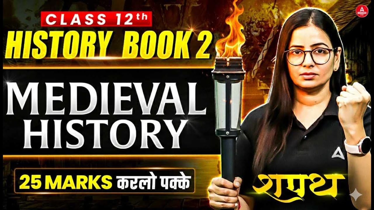 Class 12 History Book 2 | Medieval History Rapid Revision | 25 Marks करलो पक्के - SHAPATH Series