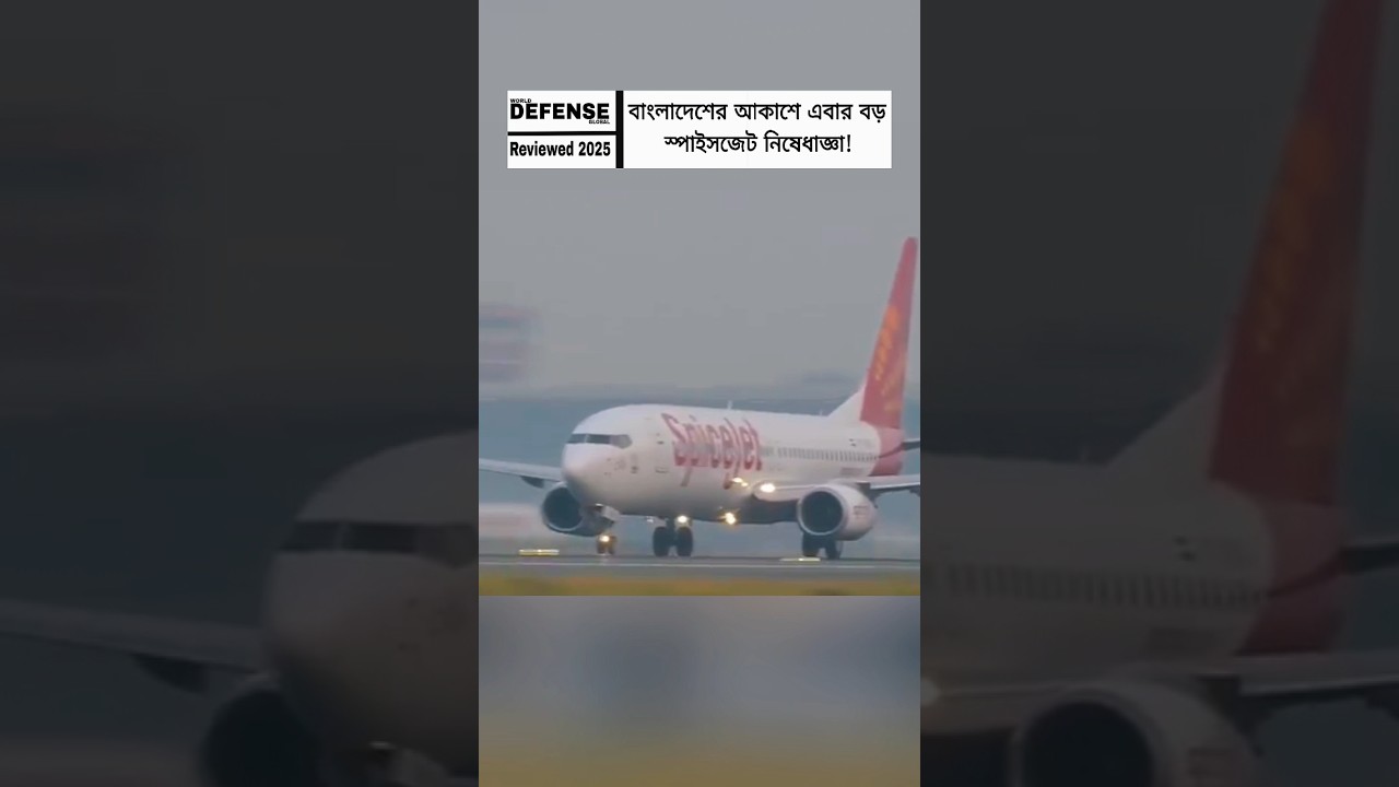 SpiceJet Faces Bangladesh Airspace Ban Over Unpaid Navigation Fees