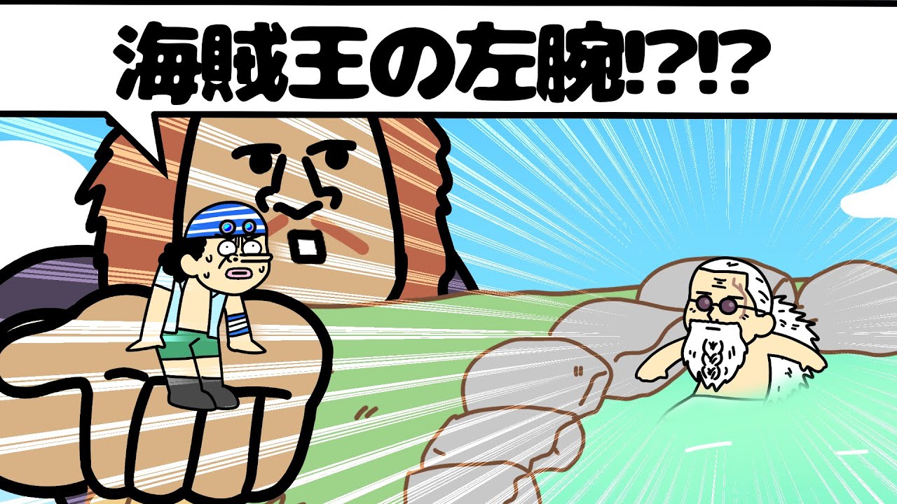 エルバフに飛ばされた世界線のウソップ