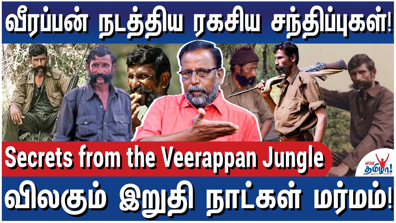 ஒரே பேட்டி! வெளிவந்த வீரப்பன் ரகசியங்கள்! - The Man Behind Veerappan: Rajkumar Kidnap to Poison Plot